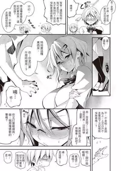 [Kikurage] Kimi to H | 跟你做色色的事 [Chinese] [Digital]