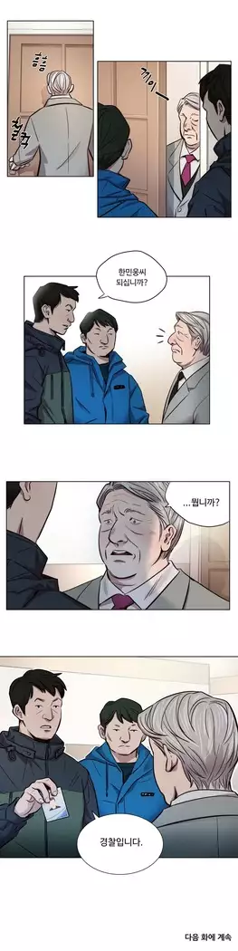 Atonement Camp Ch.0-28