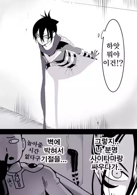 Bottom of a wall | 벽고