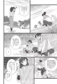 [STUDIO ASUMA (Matsumoto Seama)] Unpu Tenpu (Rakudai Ninja Rantarou )