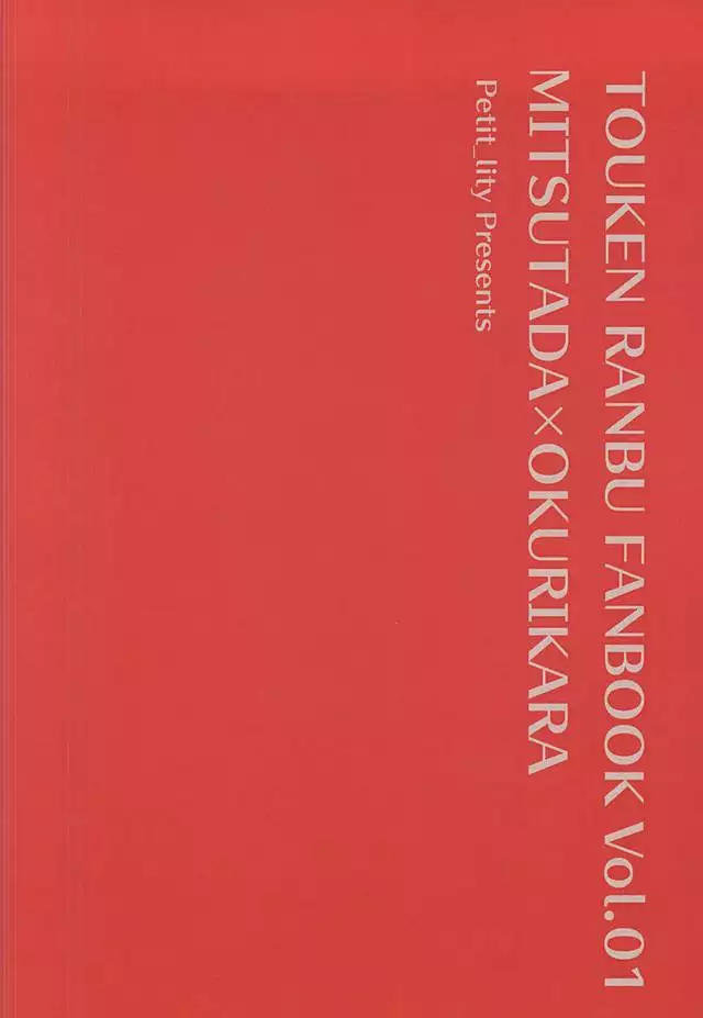 伊達組AVものがたり