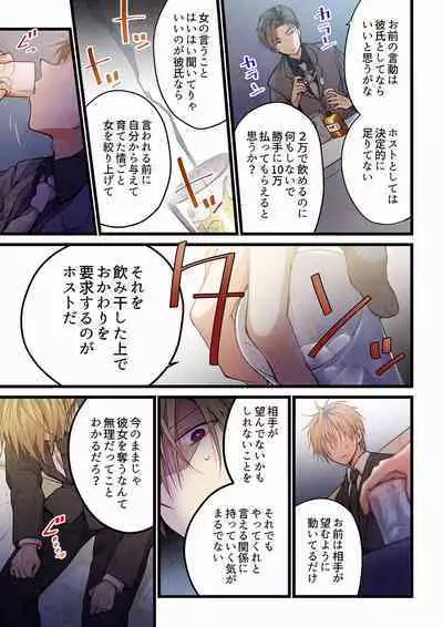 [Hibiki Mio] Even if you call it love 01-23