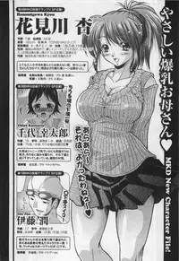 [Nikusyo] Rin to Miyako no Motto! Munekyun Diary -Shokai Genteiban-