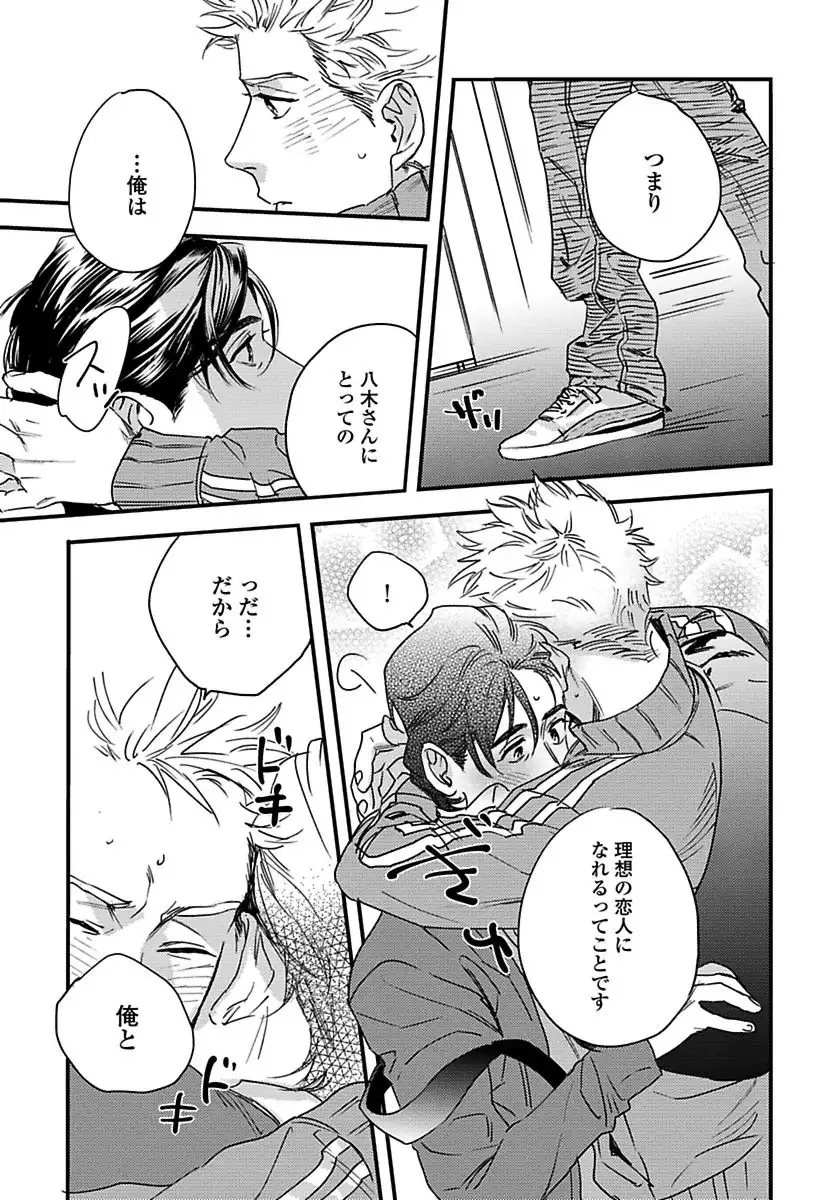 Mujakina Wanko to Neko Kaburi