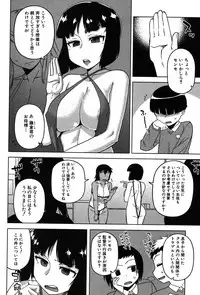 [Takatsu] Ousama App Ch.1-5