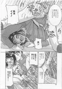 [U-Tom] Asobaretaino