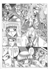 [Onibara] Mazo no Shanikusai