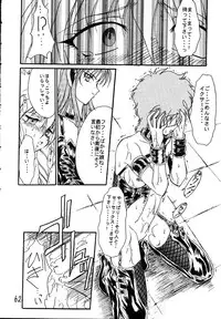 (Project C.K.) Glorious Days - A Favourite Memory (Urusei Yatsura)