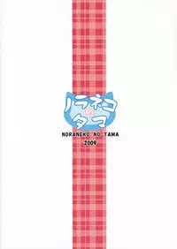 (C76) [Noraneko-no-tama (Hitsuji Hako)] Ui-Yui (K-ON!)