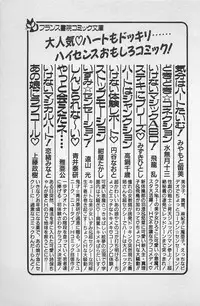 [Ginkamen] Anoko wa Million-Volt!