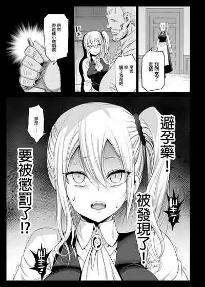 Hayasaka Ai wa H na Maid