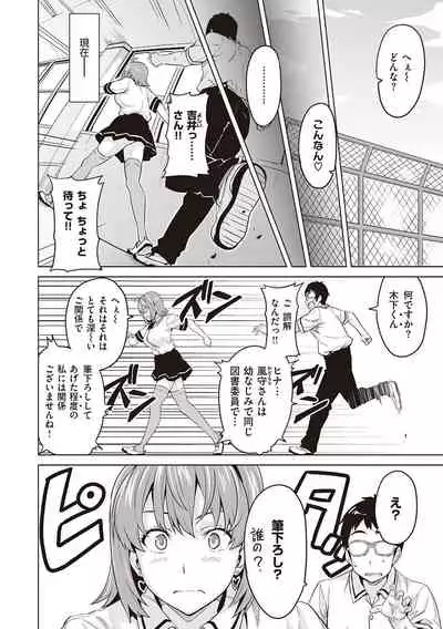 [Takeda Hiromitsu] Tsundero Shinsouban [Digital]