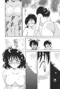 [Chachaki Noriyuki] C + C wa?