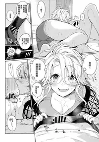 Chikyuu ga Achuachu dakara Kanojo ga Chintama o Fuufuu Shite Kureru Hon