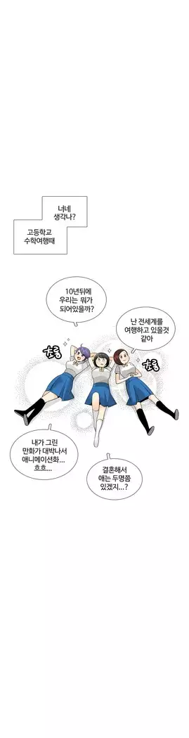 This is what she thinks Ch. 0-40