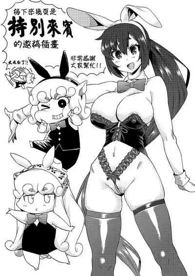 [Abe Morioka] Abe Morioka no ...(Kari) | 安部盛岡的…(情色漫畫家生活日誌) [Chinese] [Digital]