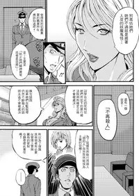 [Nagashima Chousuke] Girls Must Die! Ch. 1-2 [Chinese] [i751207個人漢化]