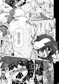 (C79) [IncluDe (Foolest)] ○○sanchi no Shirousagi (Touhou Project) [Chinese] [oo君個人漢化]