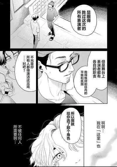 变色龙恋上手心。