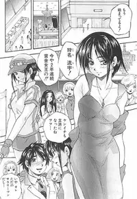 [Kuritsu Yoshihiro] Sei Mullis Gakuin e Youkoso - Welcome to St. Mullis Academy