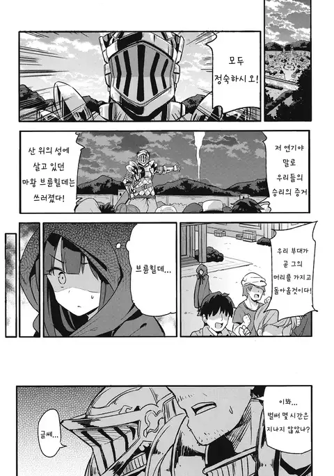 Brunhild Toumetsusen