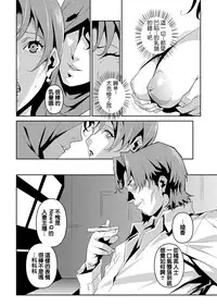 [Miura Takehiro] Section Q [Chinese] [正人君子路过汉化]