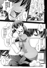 [Ikuya Daikokudou] Seitenkan Shite Jibunjishin to H shitai!