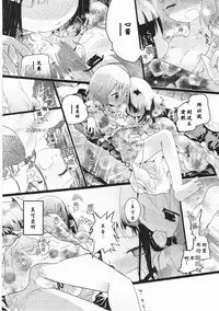 [Cloba.U] Asu Mata Kimi no Ie e [Chinese] [靴下汉化组]