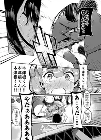 [Hibon (Itami)] Kan Josou no Pro ni Manabu Enkou no Susume [Digital]