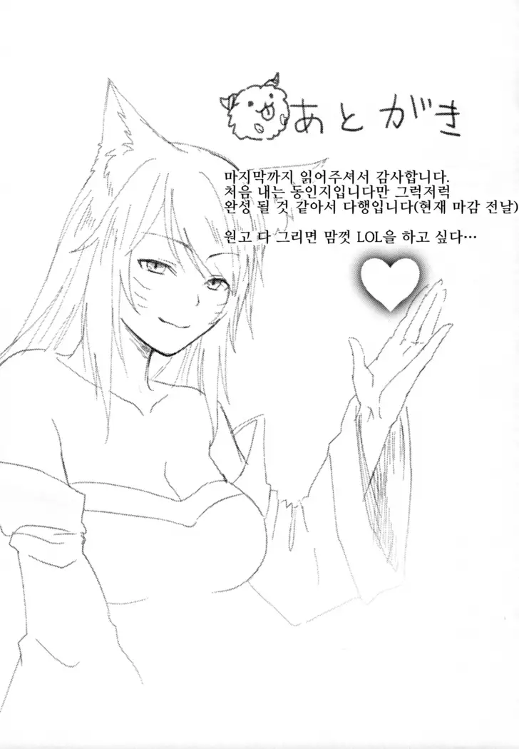 Oneshota ♥ Summoner Rift