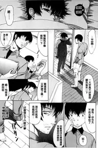 [Kino Hitoshi] Boku no Marie-san | 我的麻利惠小姐 [Chinese]