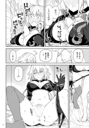 Servant to Motto Doukin Suru Hon ~FGO Icha Love Ero Goudou~