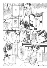 (C77) [R-WORKS] SENGOKU FROG (Ue) (Bakemonogatari)