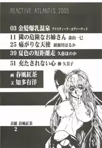 (CR37) [AXZ (Harukaze Koucha)] REACTIVE ATLANTIS