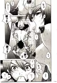 [PIRONTAN] Shucchou Boy Igari-kun - Igari the Delivery-Health Boy