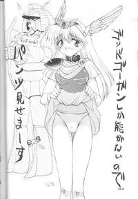 Captured 8 [Various]