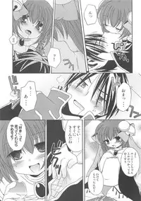 (C74) [Matsurika, SCOOP (Tachibana Sakuya, Kankiriko)] Under Moon SP (Ragnarok Online)