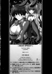 (C73) [FANTASY WIND (Shinano Yura)] BEAN SPROUT (Moyashimon)