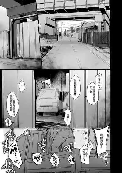 Tsutomesaki no Musume-san o Oishiku itadaku Hon Unsou Gaisha Hen