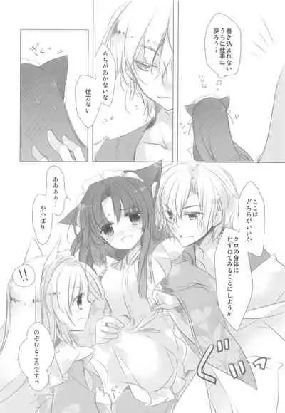 (C85) [Hyoujou Oukoku (Minaduki Haruka)] Toshi