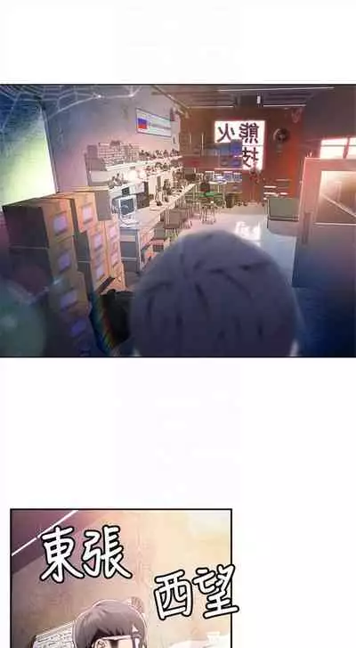 [週日] [朴亨俊 & 李元植] 超導體魯蛇 1-42 官方中文（連載中）