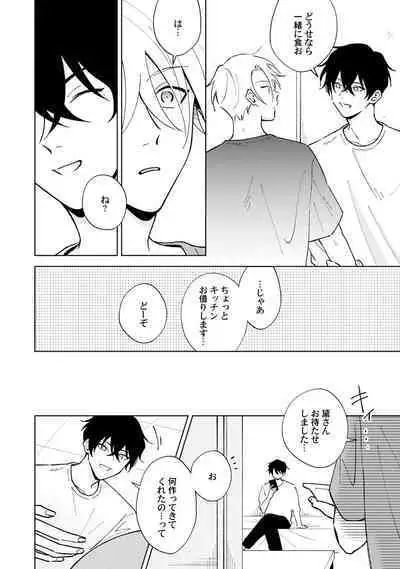 Toho 3-byou no Trouble Love Room 2