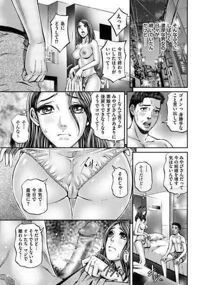 Zecchou Inzuma☆Monzetsu Nuru Picha!