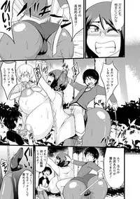 [Eisen] Binbin Chichikuri Acme [Digital]