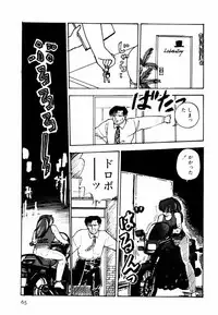 [Moriyama Toh (Yamamoto Naoki)] Toraware Penguin