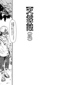 [Machida Hiraku] Shofu Hakkei [Digital]