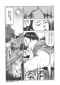 [Fujii tooru] Furin erosu gekigashuu