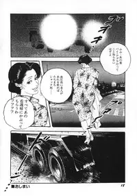 [Ken Tsukikage] Urezuma Sugu Sonoki ni!