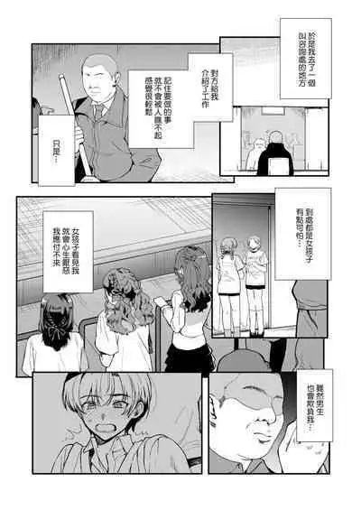 Hentai Inmon 5 Chika Idol Oshioki Do-M Choukyou Haishin