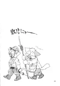 (C51) [Dedepoppo] DEATH-MANBOH! (original, Sakura Taisen 1)